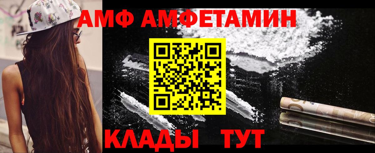 АМФЕТАМИН VHQ Камышлов