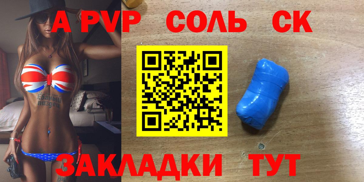 Камышлов  Альфа ПВП VHQ  Alpha-PVP СК  Alpha PVP  Вход с VPN  Альфа ПВП кристаллы 