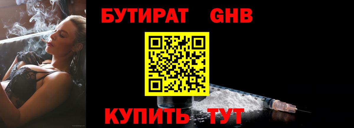 Камышлов  БУТИРАТ оксана  Вход с VPN 