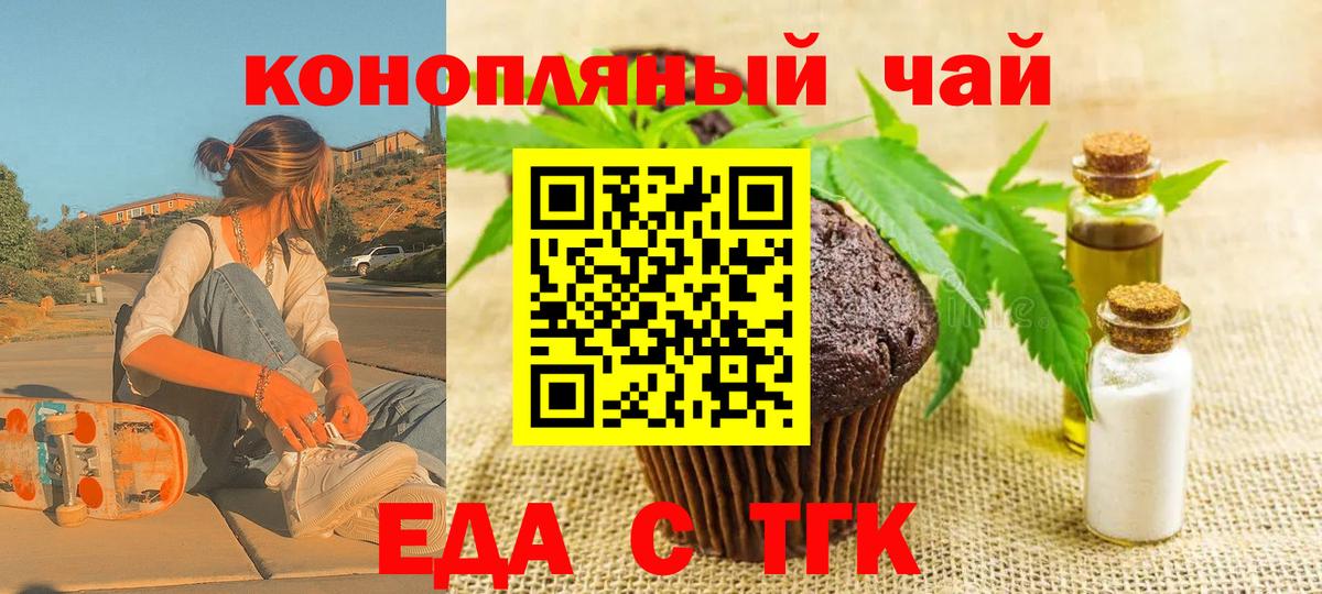 Камышлов  Canna-Cookies конопля  Вход с VPN 