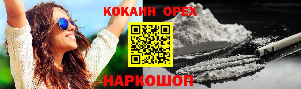COCAIN Fish Scale  Вход с VPN  Cocaine  Камышлов 