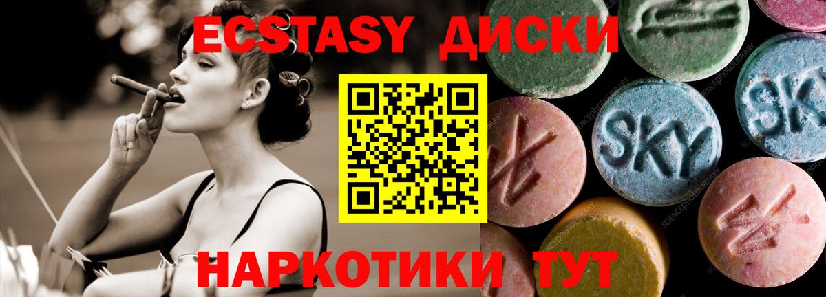 ЭКСТАЗИ 280 MDMA Камышлов