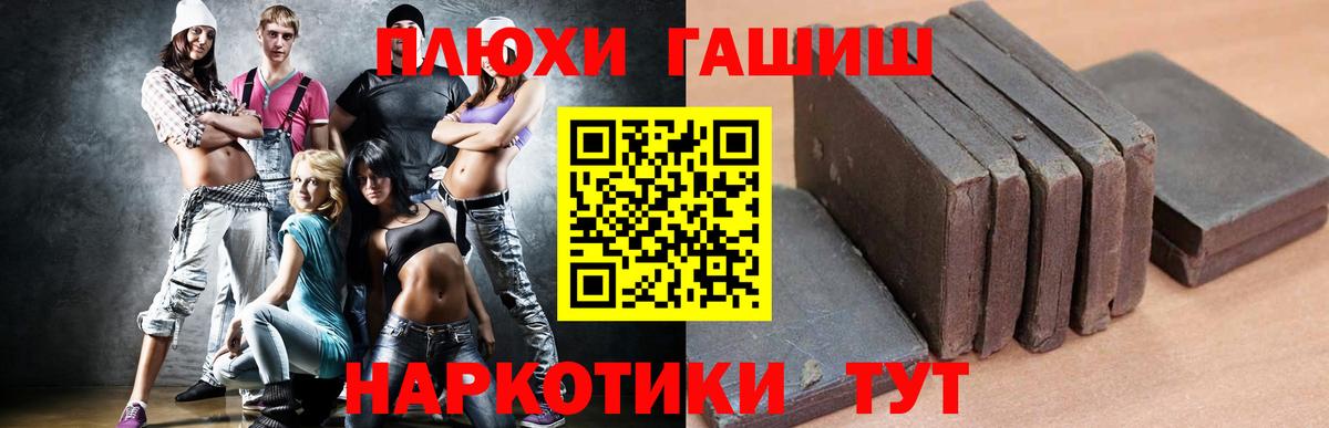 ГАШ индика сатива Камышлов