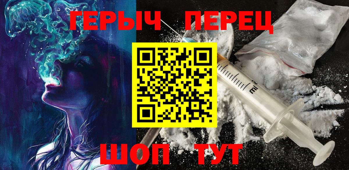 Героин  Вход с VPN  Камышлов  Героин белый 