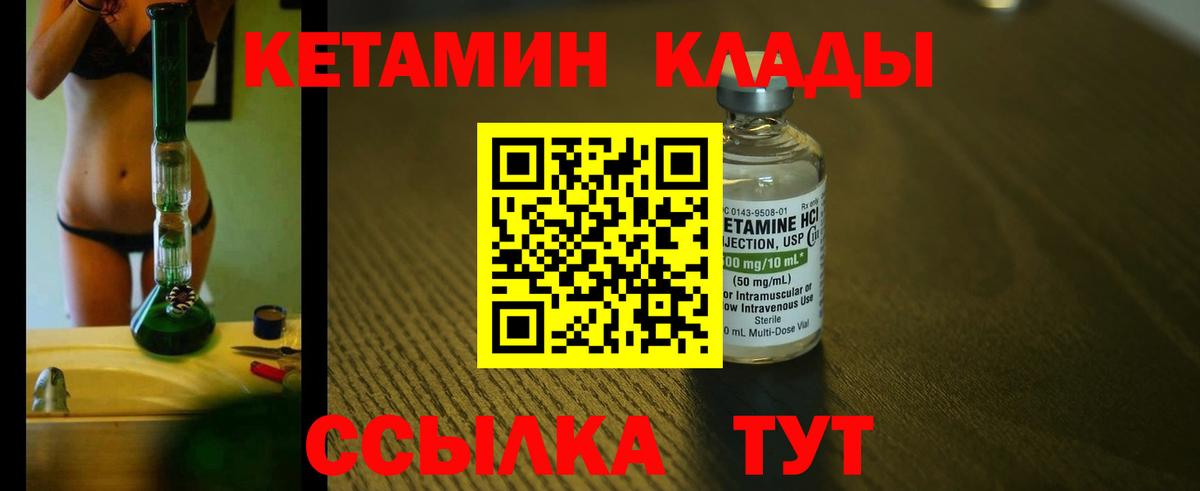 Камышлов  Кетамин VHQ  Вход с VPN  КЕТАМИН ketamine 