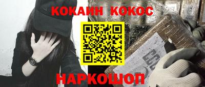 кокаин Краснознаменск