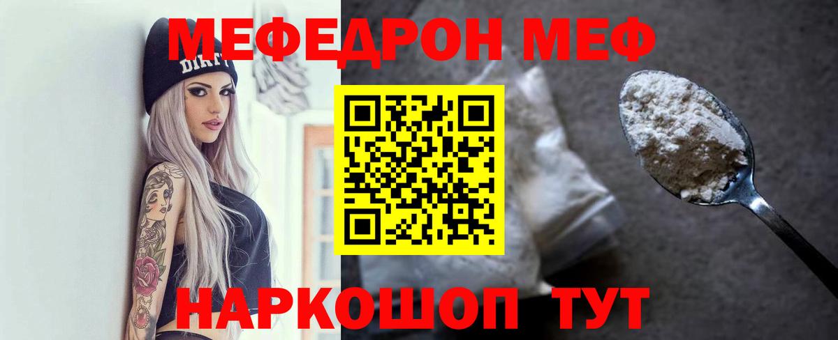 Меф кристаллы Камышлов
