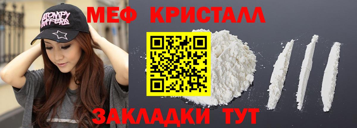 Меф  Вход с VPN  наркота  Камышлов  МЯУ-МЯУ мяу мяу  МЯУ-МЯУ mephedrone 