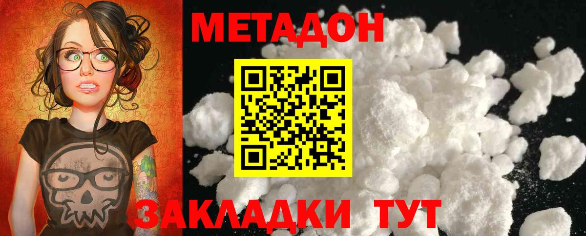 Метадон methadone  Вход с VPN  Камышлов  Метадон VHQ 