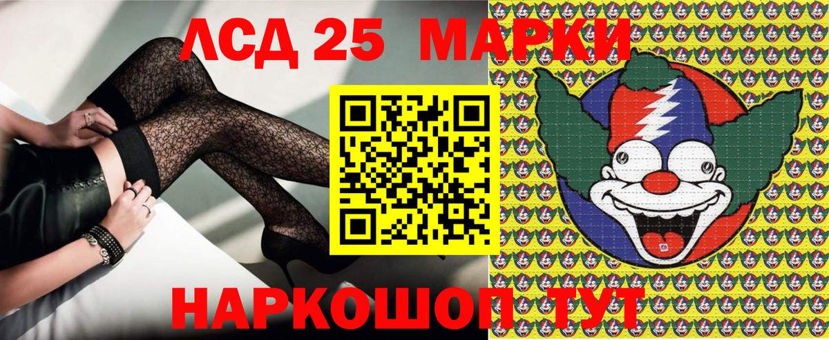 Наркотические марки 1,5мг Камышлов