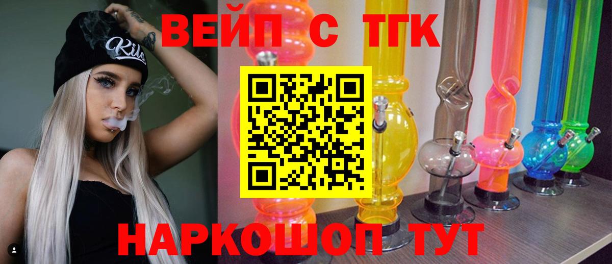 ТГК концентрат Камышлов