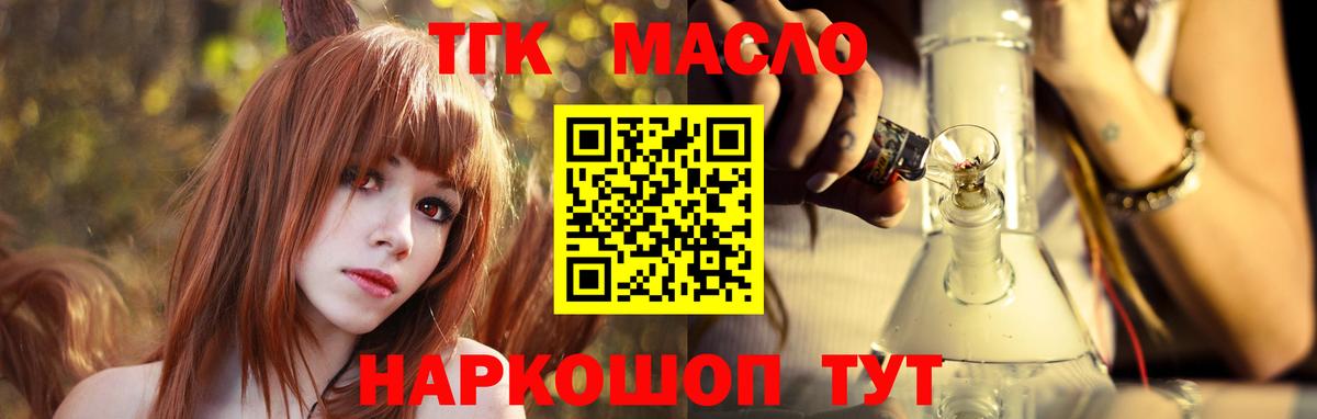 Камышлов  Дистиллят ТГК вейп с тгк  Вход с VPN 